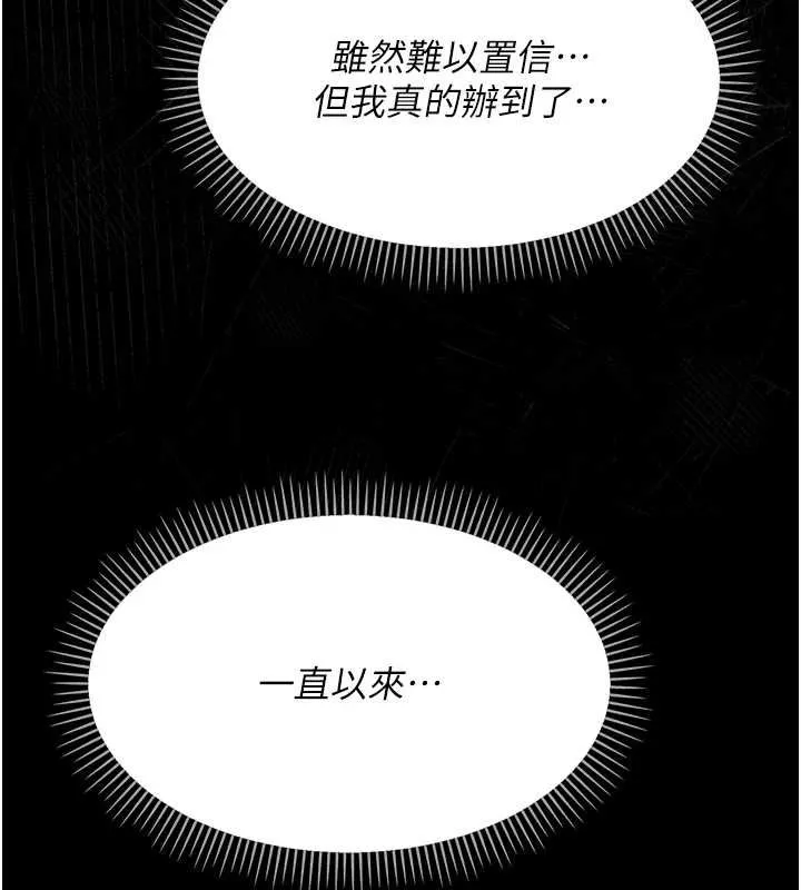 幼惑-第6話-把新媽媽壓在地上操 - 图片 150