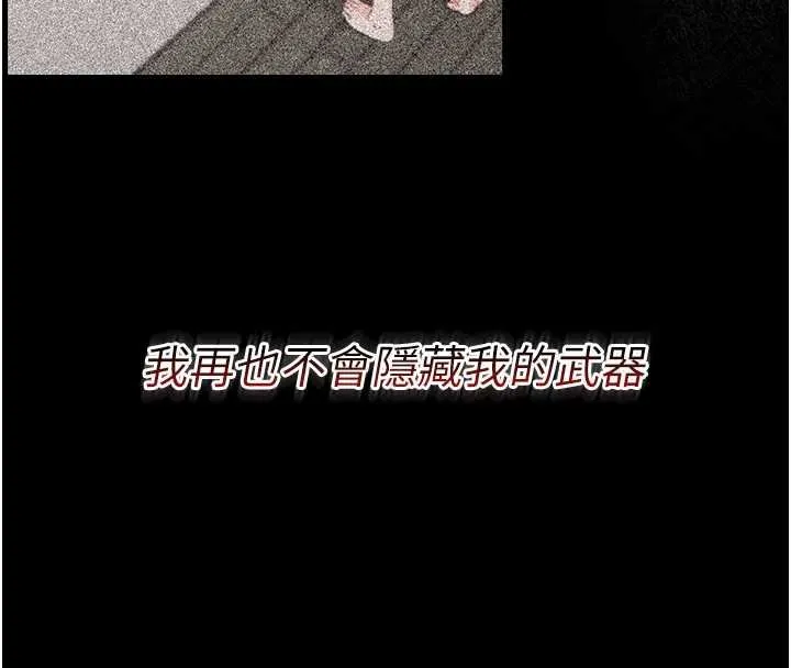 幼惑第6話-把新媽媽壓在地上操