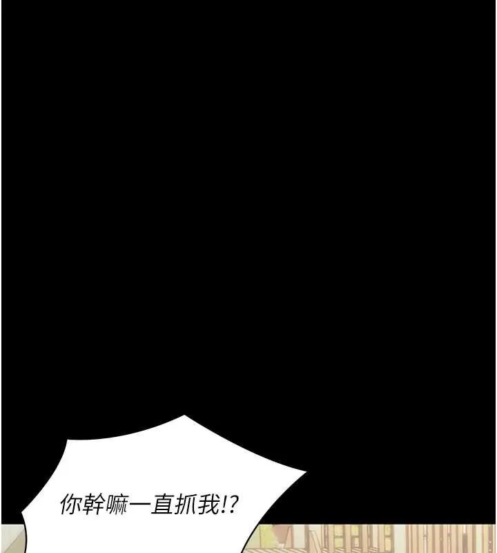 幼惑-第6話-把新媽媽壓在地上操 - 图片 194