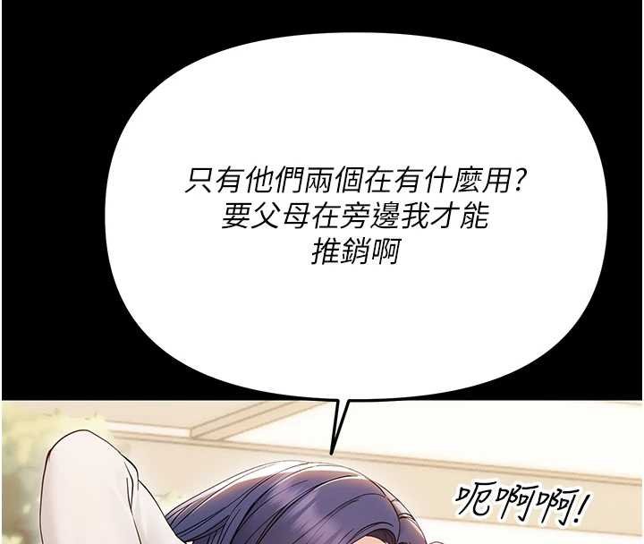 幼惑第6話-把新媽媽壓在地上操