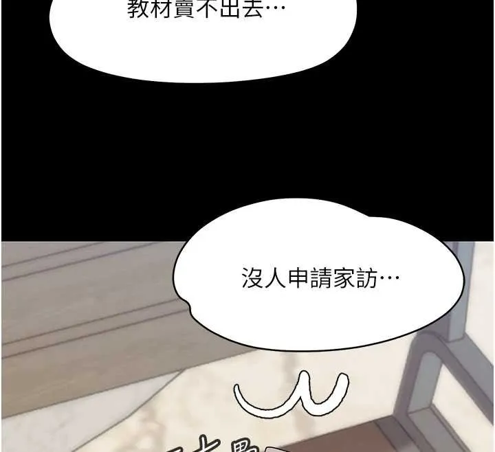 幼惑-第6話-把新媽媽壓在地上操 - 图片 188