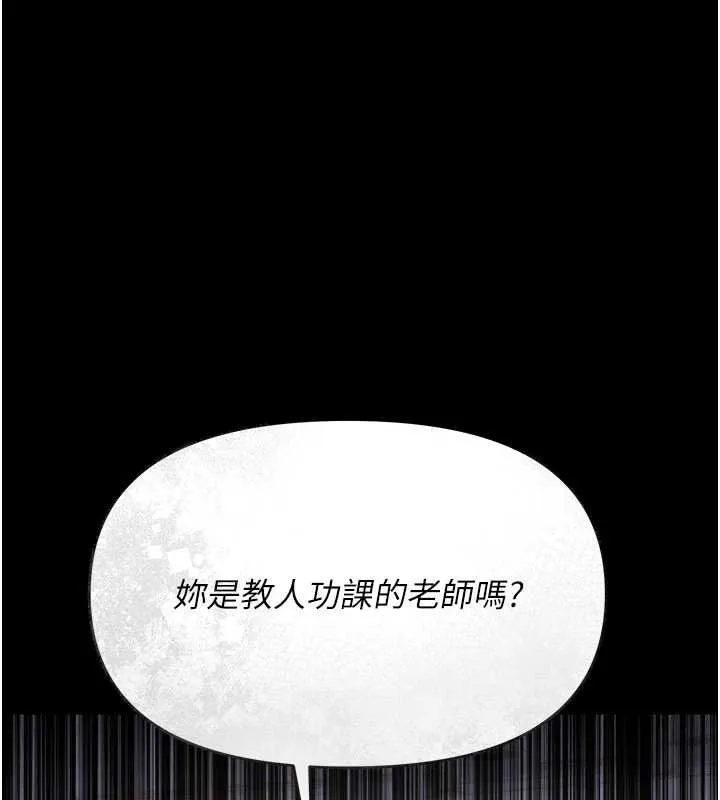 幼惑-第6話-把新媽媽壓在地上操 - 图片 202
