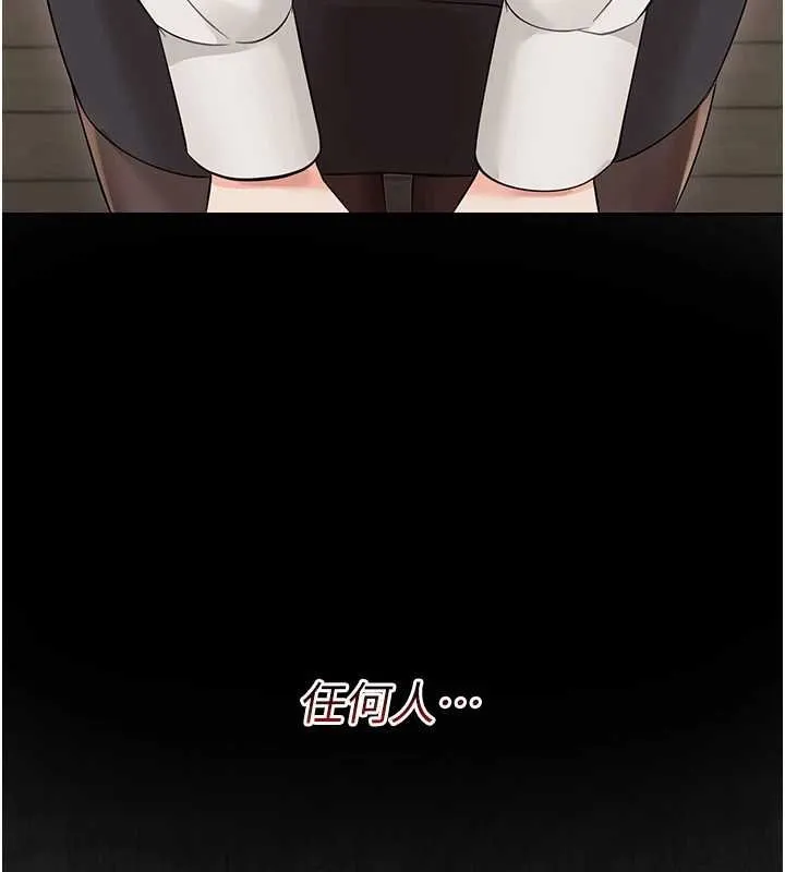 幼惑-第6話-把新媽媽壓在地上操 - 图片 208