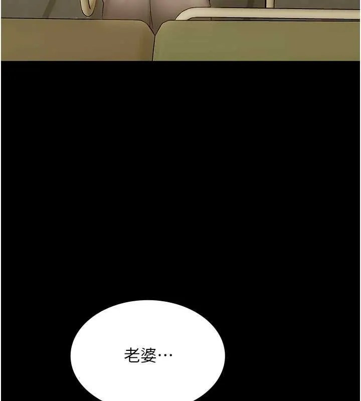 幼惑-第7話-輸的人脫光衣服上課 - 图片 7