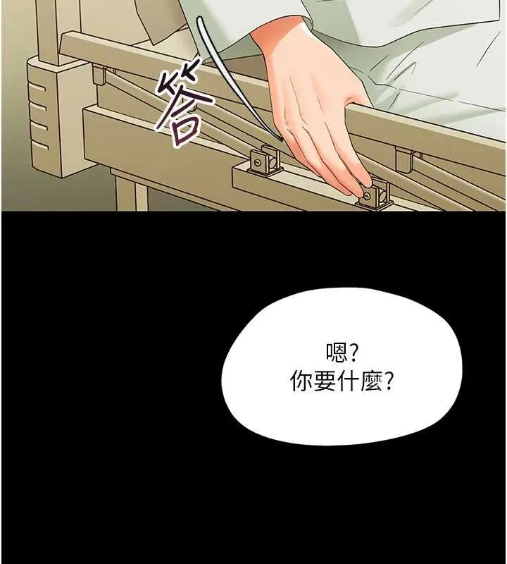 幼惑-第7話-輸的人脫光衣服上課 - 图片 9