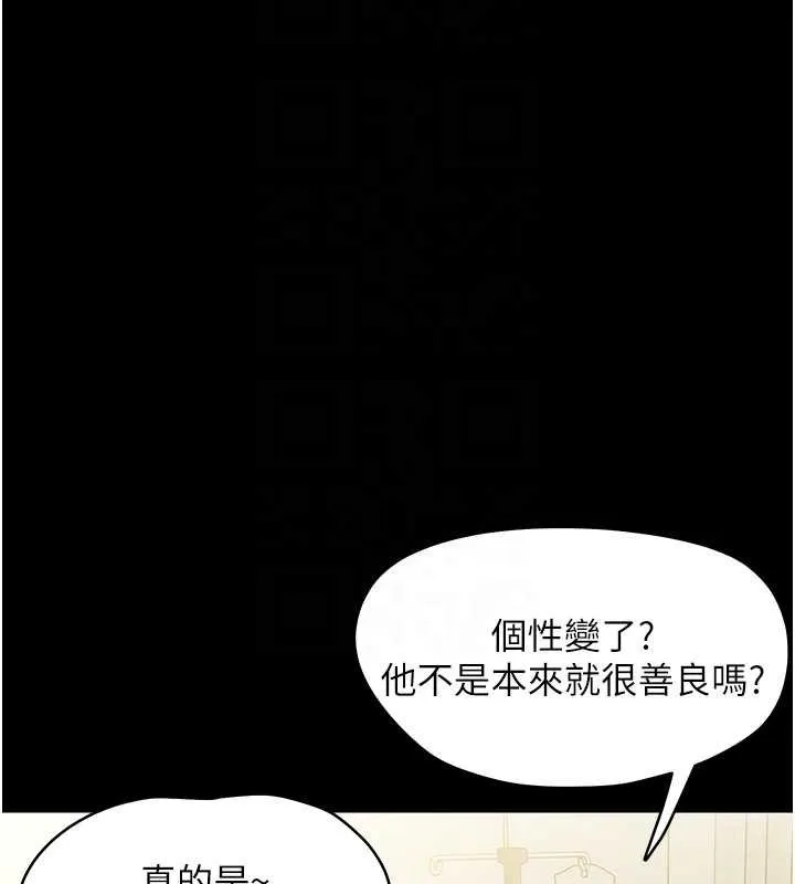 幼惑-第7話-輸的人脫光衣服上課 - 图片 20