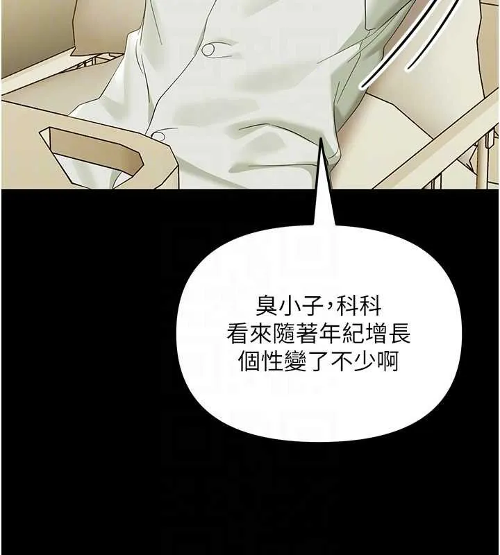 幼惑-第7話-輸的人脫光衣服上課 - 图片 19