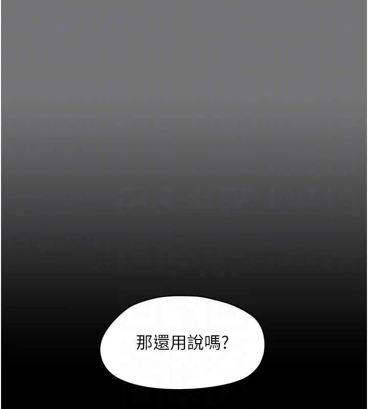 幼惑-第7話-輸的人脫光衣服上課 - 图片 31