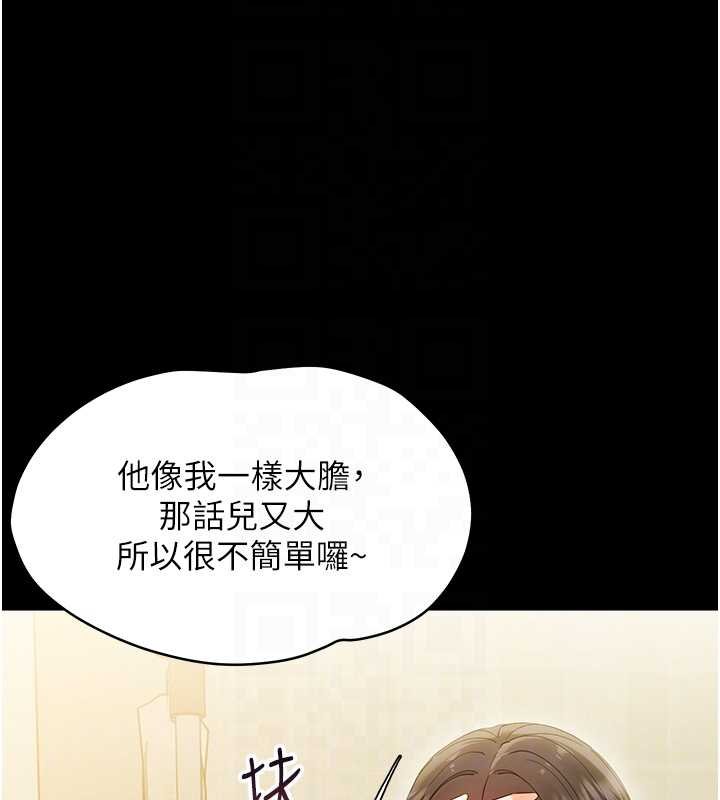 幼惑第7話-輸的人脫光衣服上課