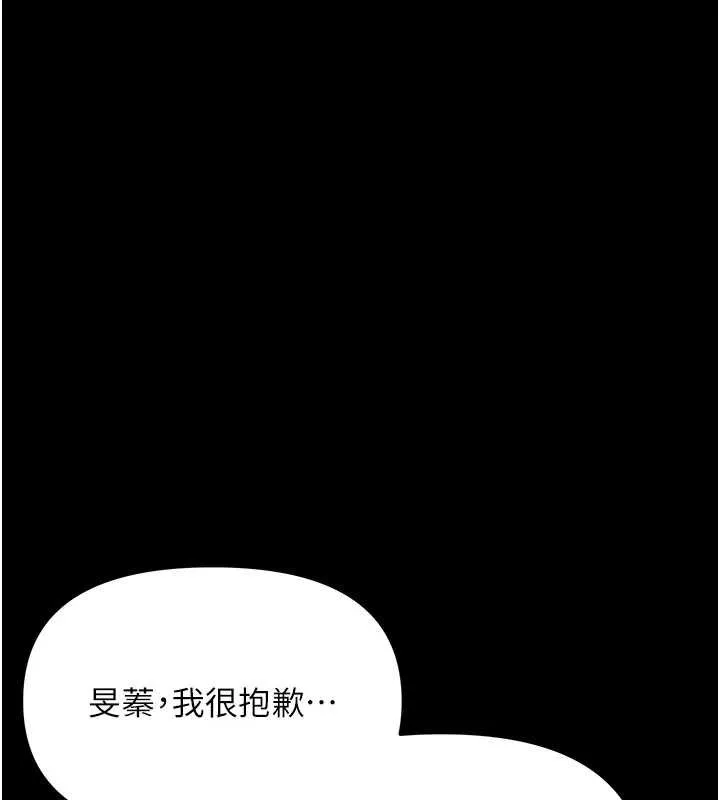 幼惑第7話-輸的人脫光衣服上課