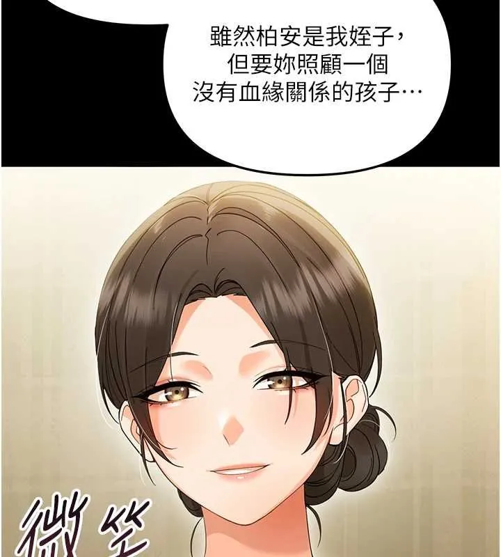 幼惑-第7話-輸的人脫光衣服上課 - 图片 36