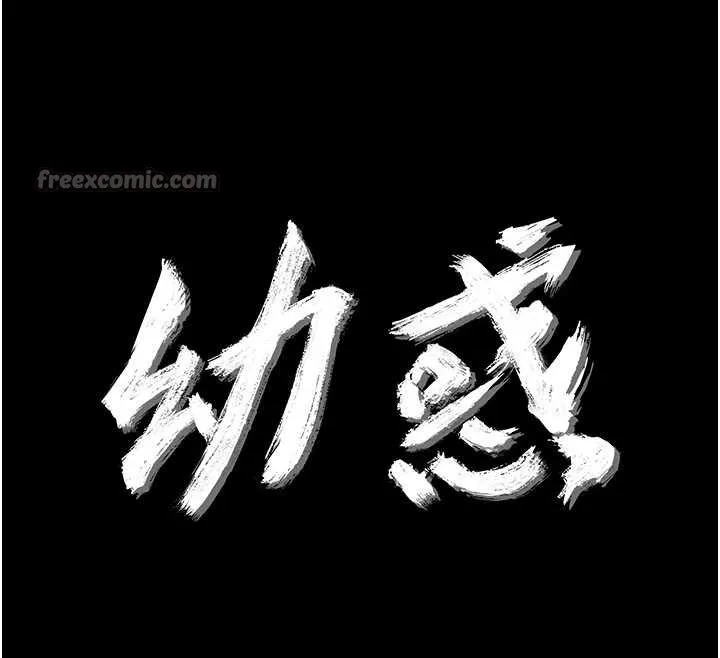 幼惑-第7話-輸的人脫光衣服上課 - 图片 42