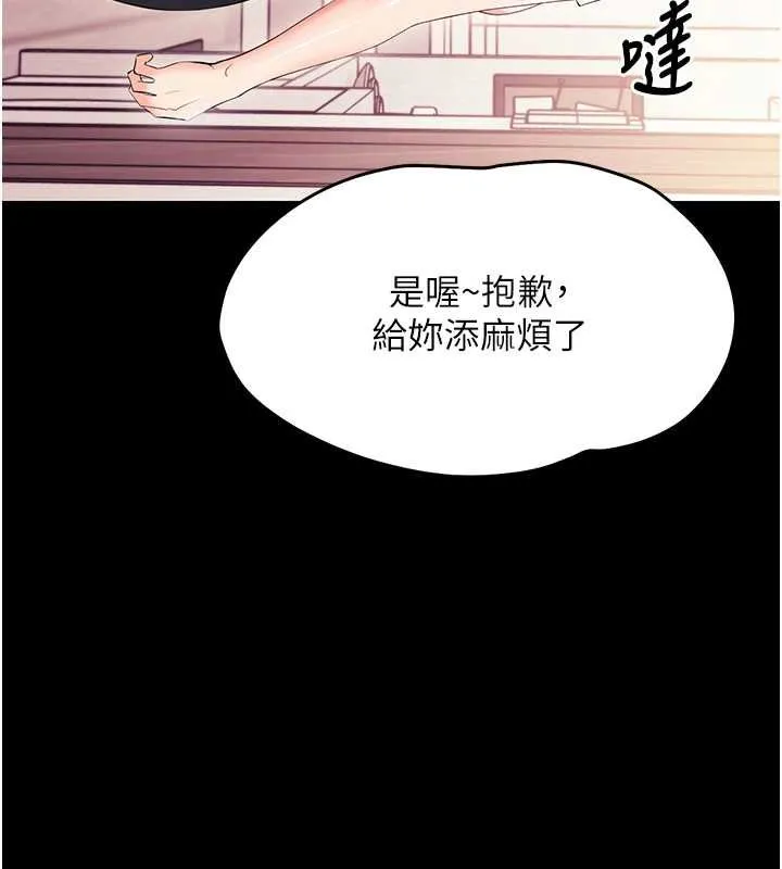 幼惑-第7話-輸的人脫光衣服上課 - 图片 54