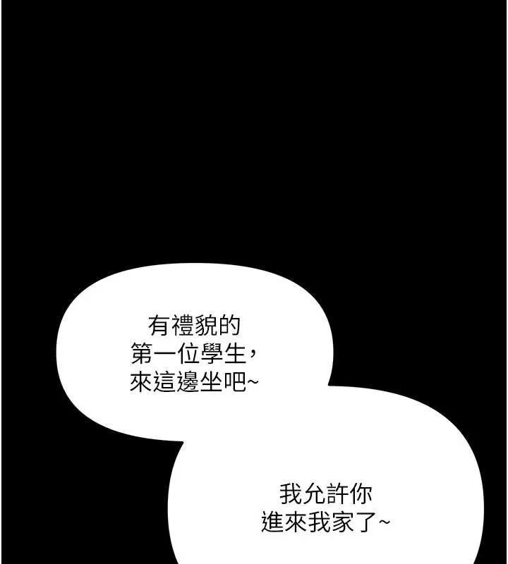 幼惑-第7話-輸的人脫光衣服上課 - 图片 63