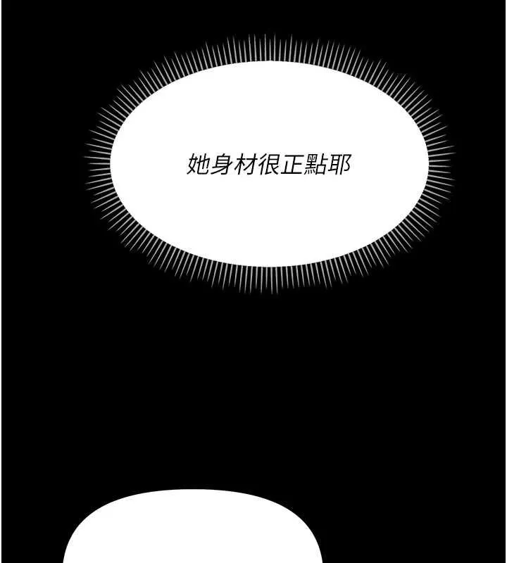幼惑第7話-輸的人脫光衣服上課
