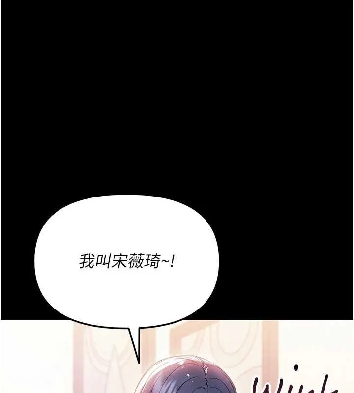 幼惑第7話-輸的人脫光衣服上課