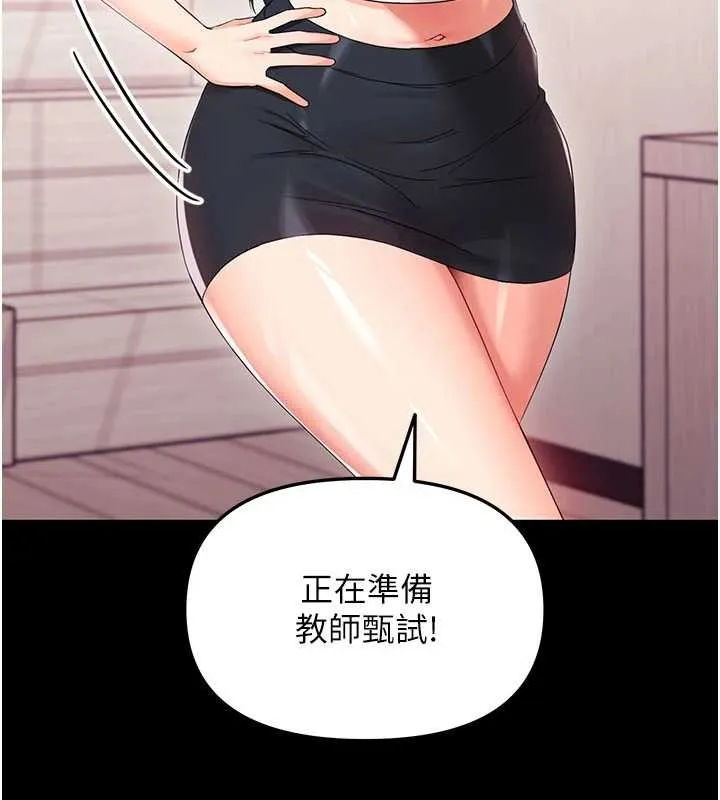 幼惑-第7話-輸的人脫光衣服上課 - 图片 71