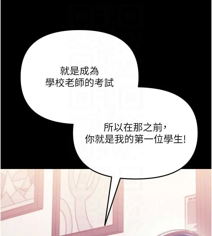幼惑-第7話-輸的人脫光衣服上課 - 图片 75