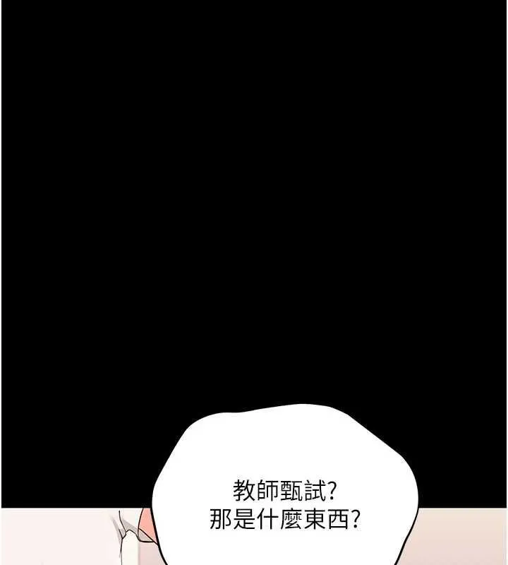 幼惑-第7話-輸的人脫光衣服上課 - 图片 72