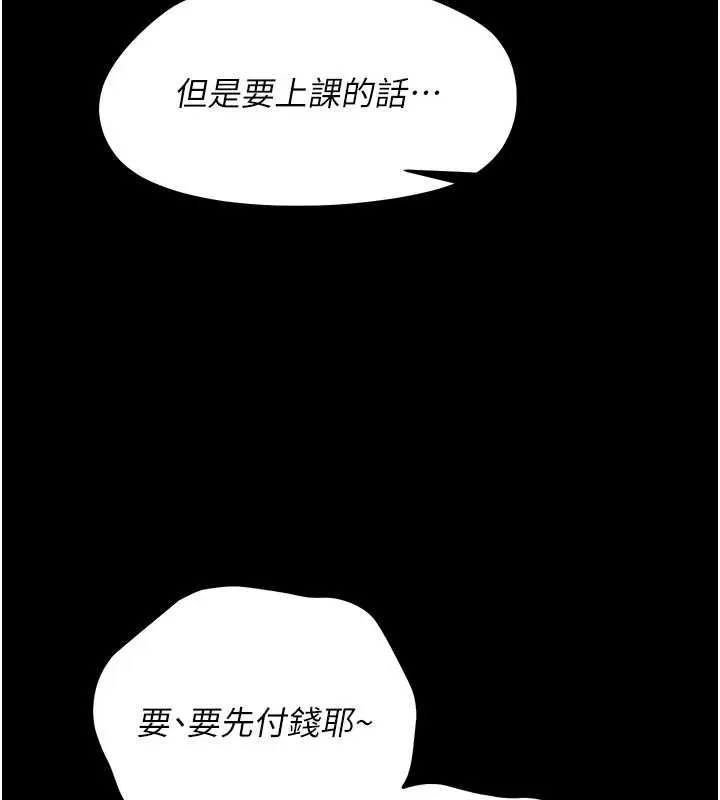 幼惑-第7話-輸的人脫光衣服上課 - 图片 80