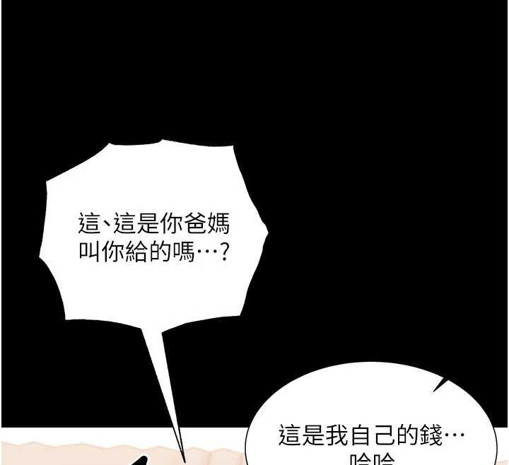 幼惑第7話-輸的人脫光衣服上課