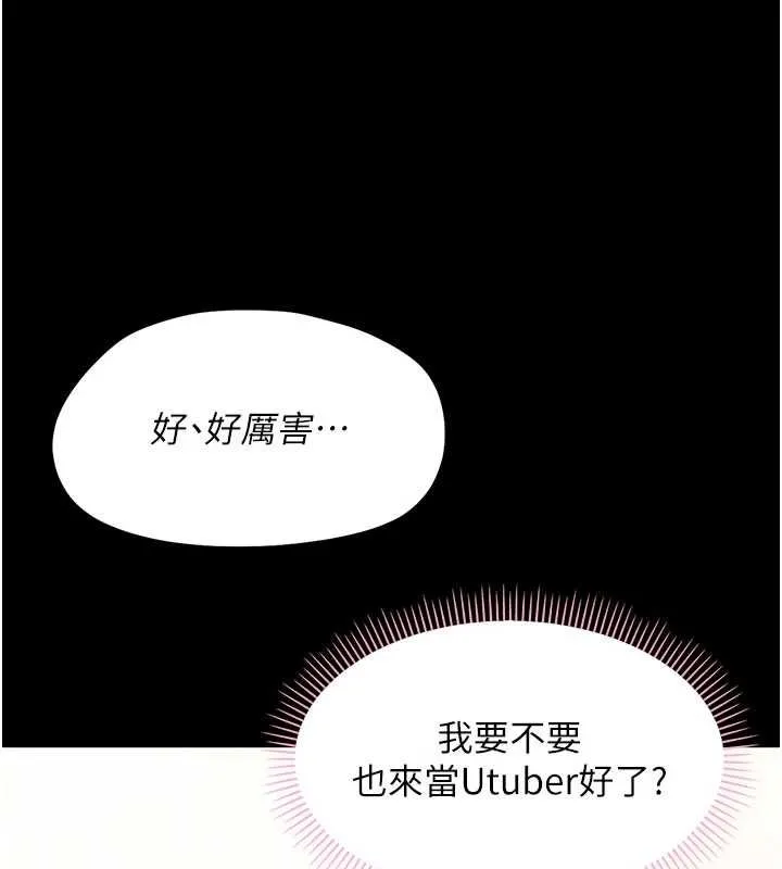 幼惑-第7話-輸的人脫光衣服上課 - 图片 100