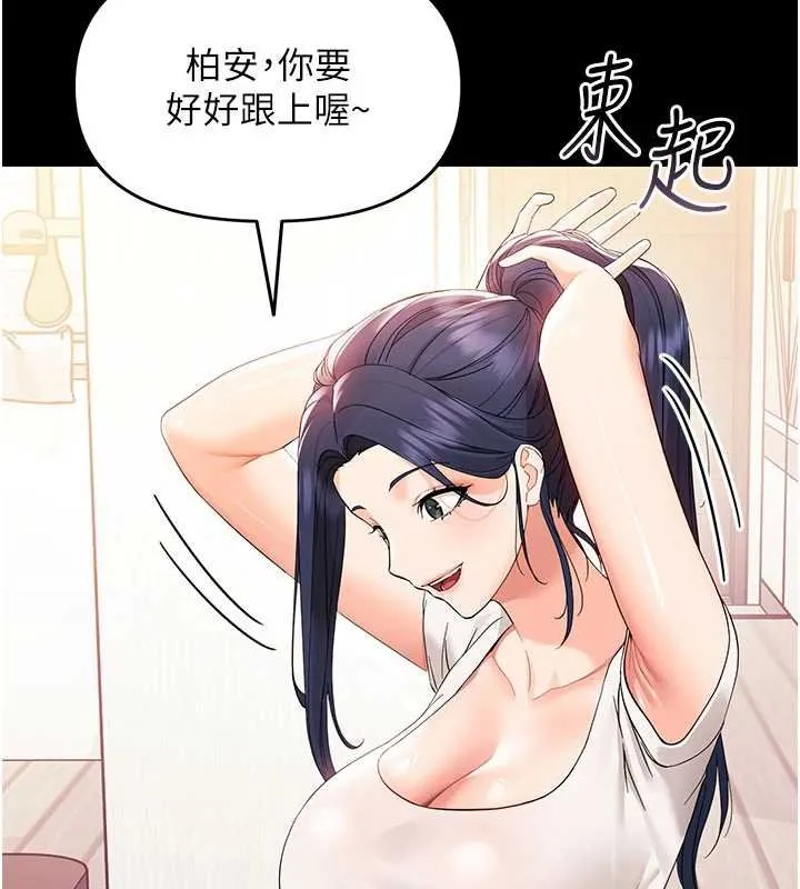 幼惑-第7話-輸的人脫光衣服上課 - 图片 109