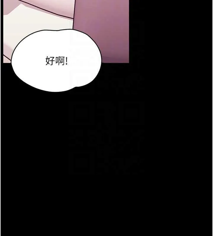 幼惑第7話-輸的人脫光衣服上課