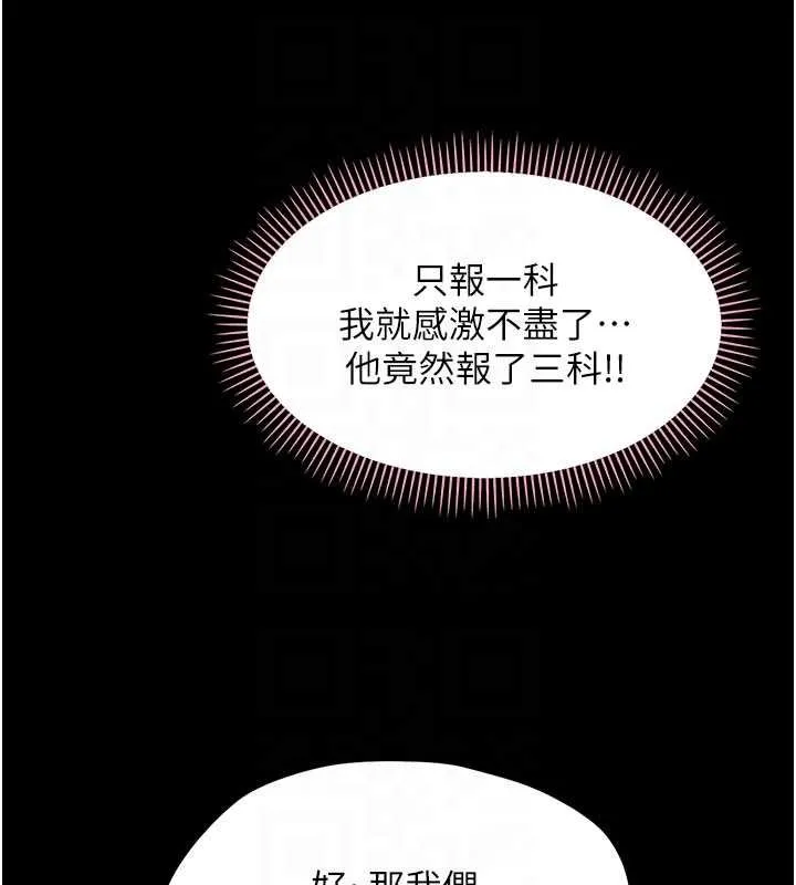 幼惑-第7話-輸的人脫光衣服上課 - 图片 103