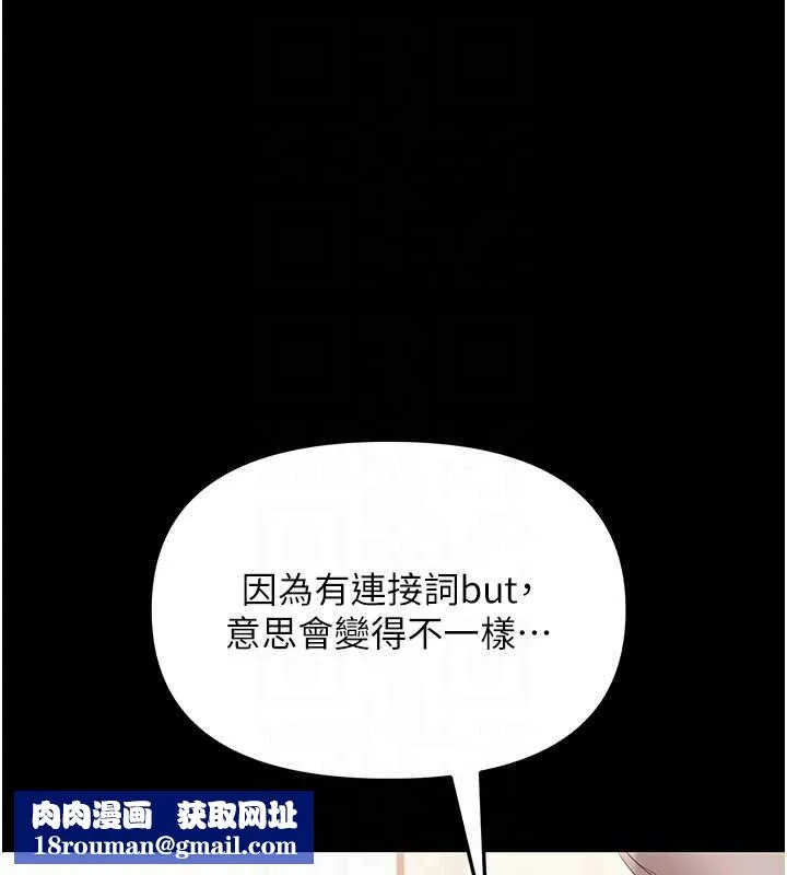 幼惑-第7話-輸的人脫光衣服上課 - 图片 116