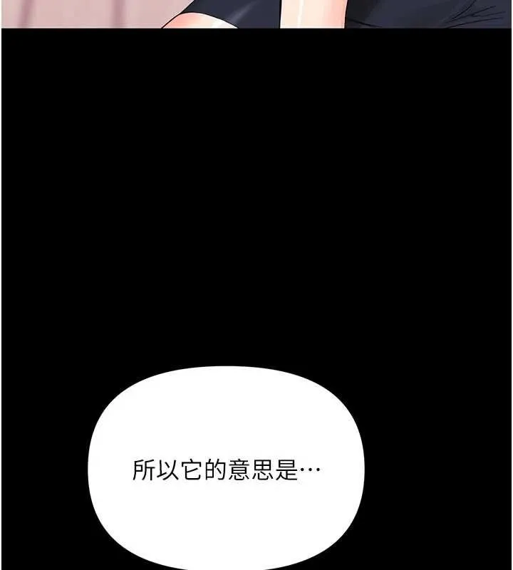 幼惑-第7話-輸的人脫光衣服上課 - 图片 121