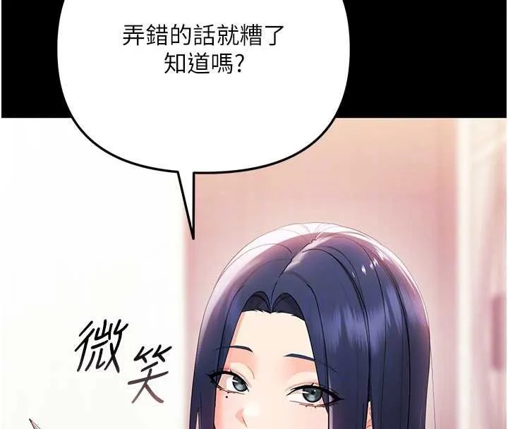 幼惑-第7話-輸的人脫光衣服上課 - 图片 119