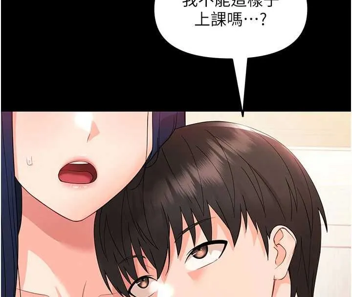 幼惑-第7話-輸的人脫光衣服上課 - 图片 133