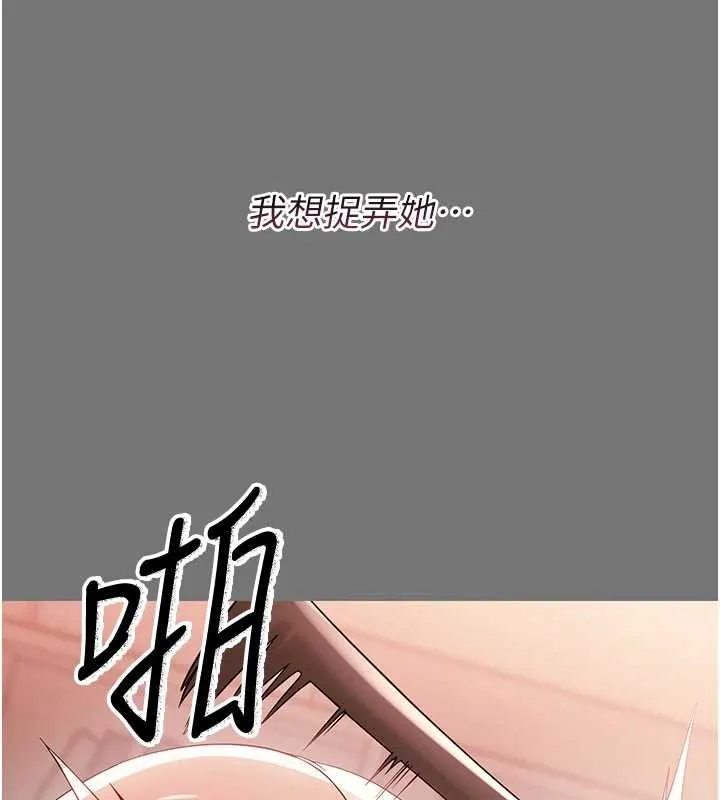 幼惑-第7話-輸的人脫光衣服上課 - 图片 139