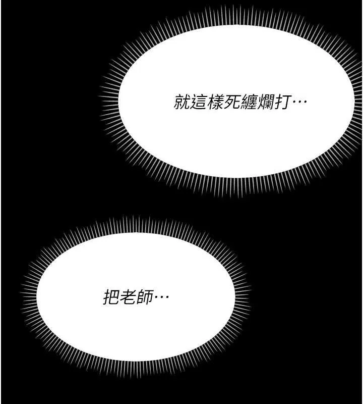 幼惑第7話-輸的人脫光衣服上課