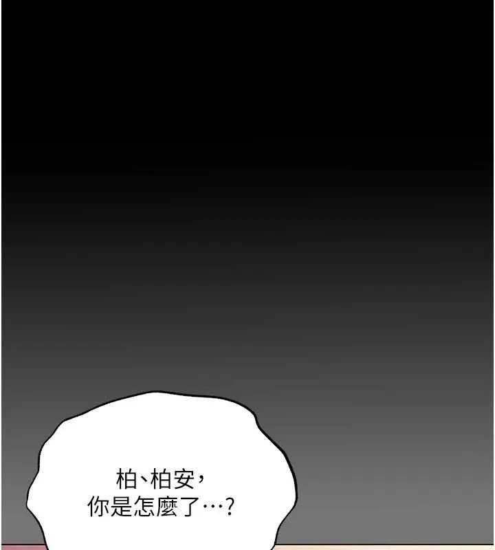幼惑-第7話-輸的人脫光衣服上課 - 图片 136
