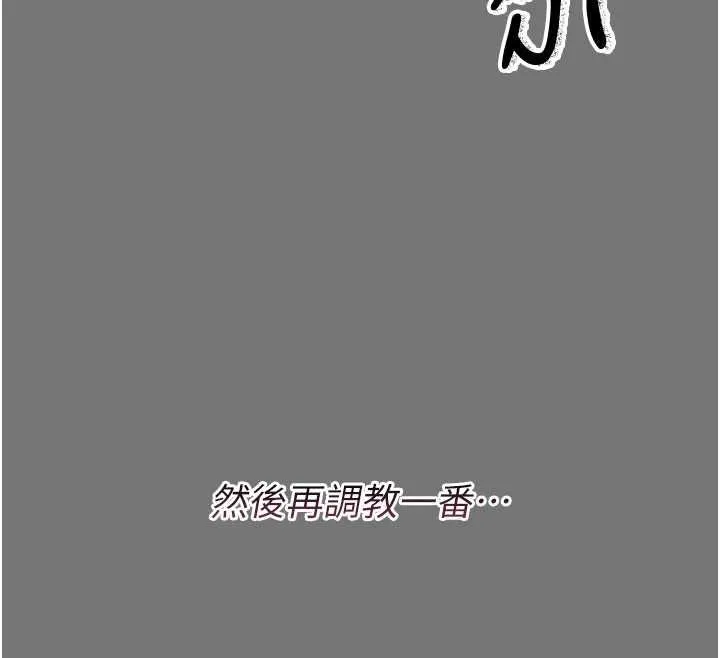 幼惑-第7話-輸的人脫光衣服上課 - 图片 141