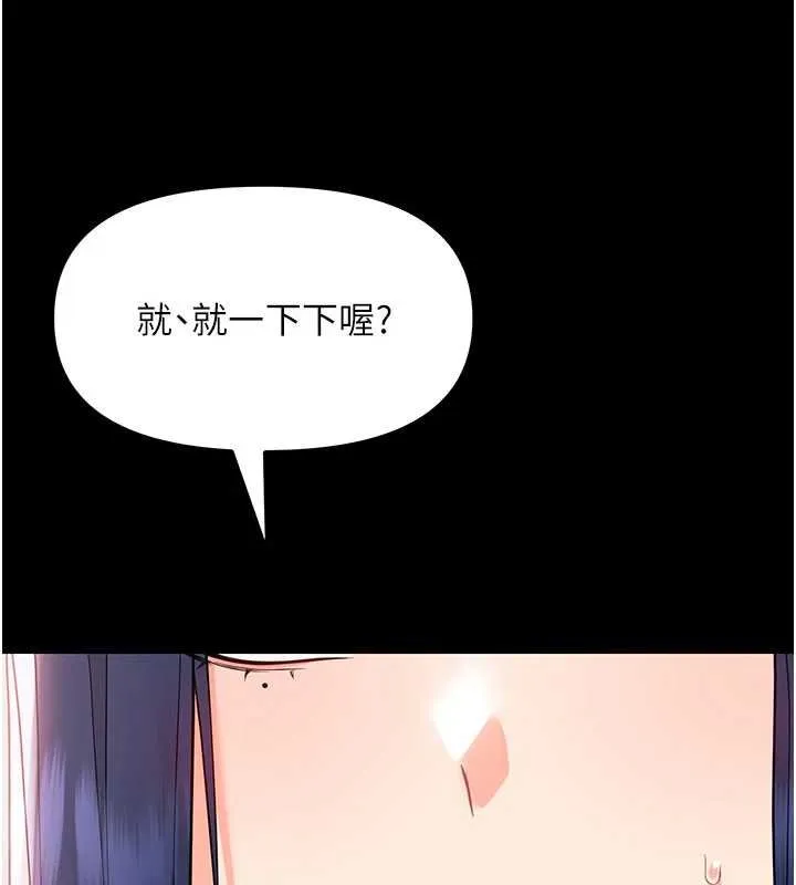 幼惑第7話-輸的人脫光衣服上課