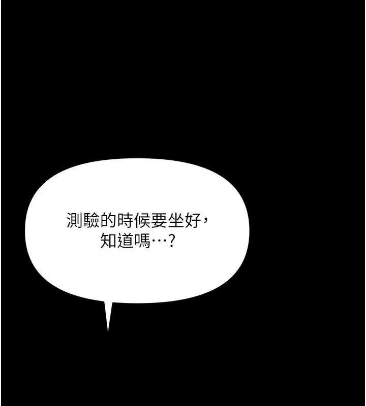 幼惑第7話-輸的人脫光衣服上課