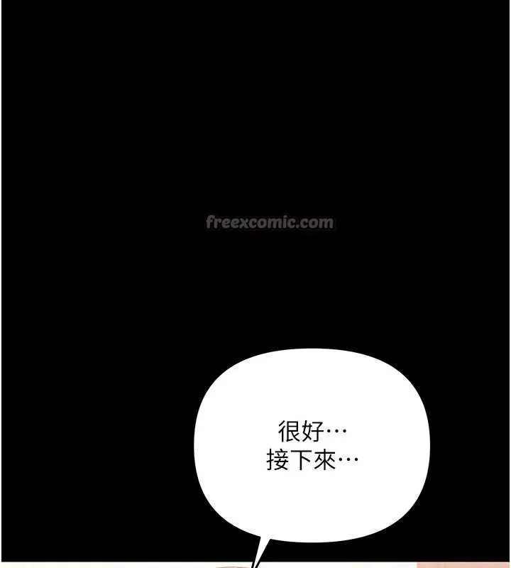 幼惑-第7話-輸的人脫光衣服上課 - 图片 154