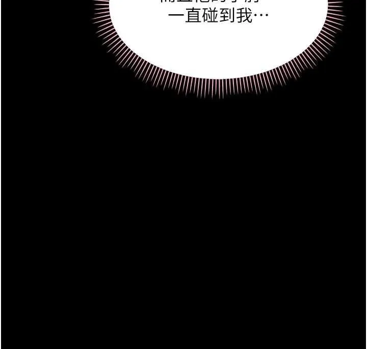 幼惑-第7話-輸的人脫光衣服上課 - 图片 160