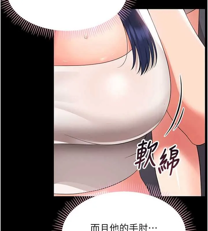 幼惑-第7話-輸的人脫光衣服上課 - 图片 159