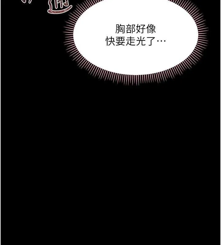 幼惑-第7話-輸的人脫光衣服上課 - 图片 170