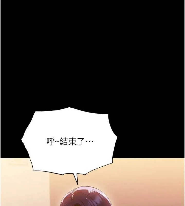 幼惑-第7話-輸的人脫光衣服上課 - 图片 176
