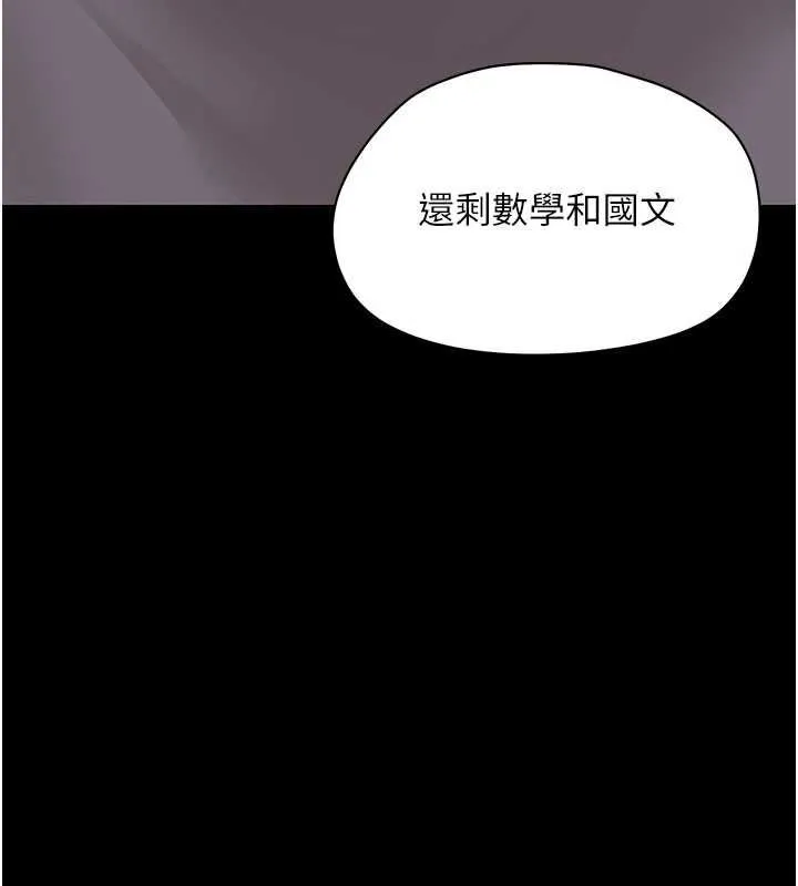 幼惑-第7話-輸的人脫光衣服上課 - 图片 184