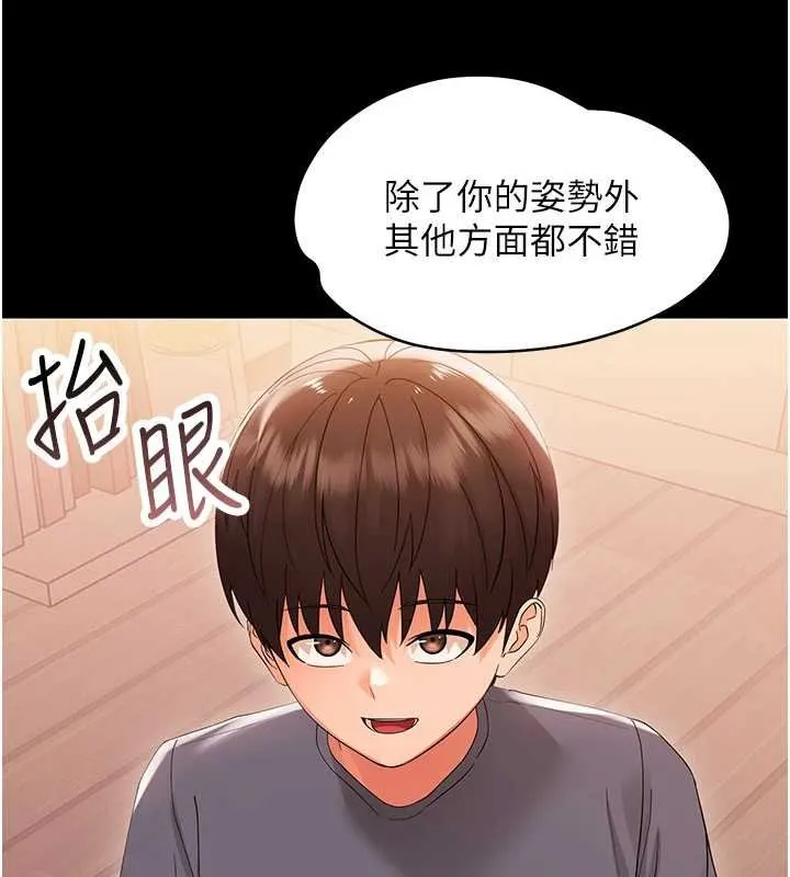 幼惑第7話-輸的人脫光衣服上課