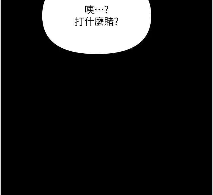 幼惑第7話-輸的人脫光衣服上課