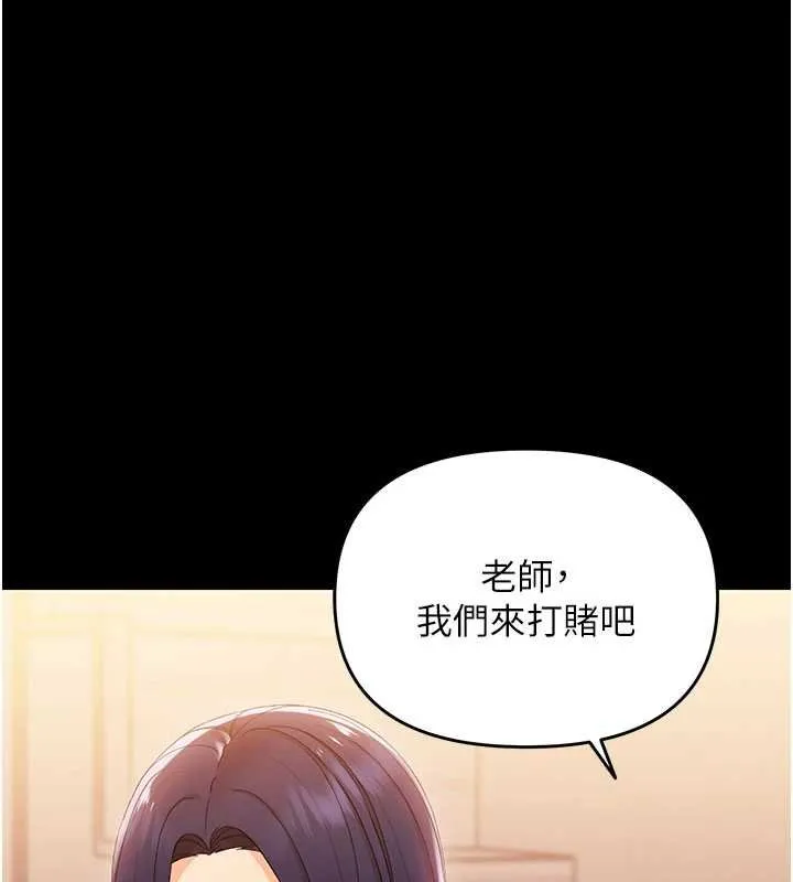 幼惑-第7話-輸的人脫光衣服上課 - 图片 185