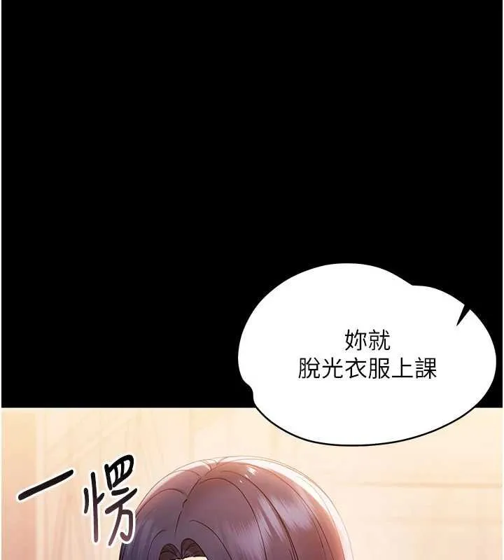 幼惑-第7話-輸的人脫光衣服上課 - 图片 190