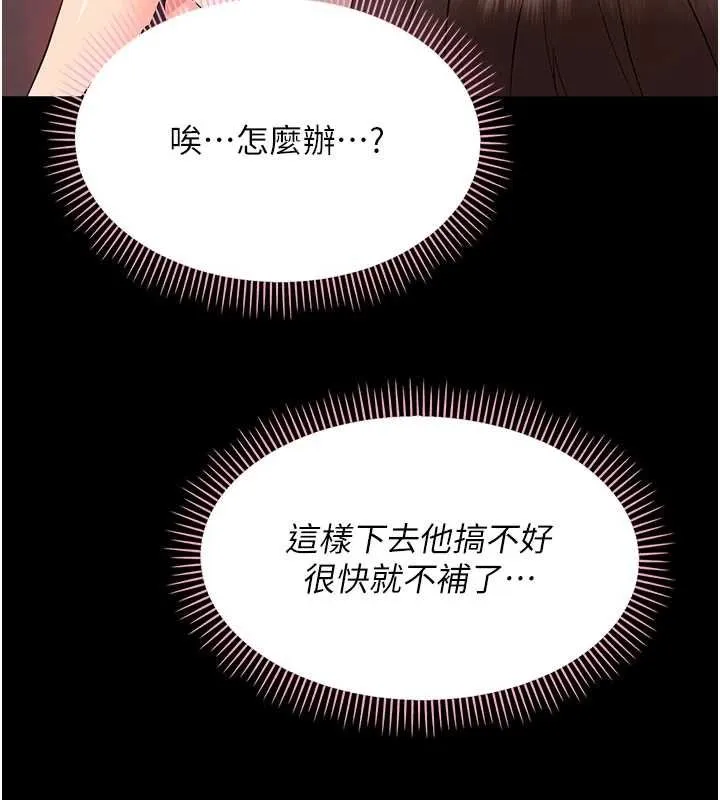幼惑-第7話-輸的人脫光衣服上課 - 图片 198